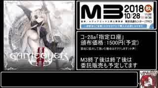 アリスソフトアレンジCD『GAMEOVERⅡ 』視聴動画