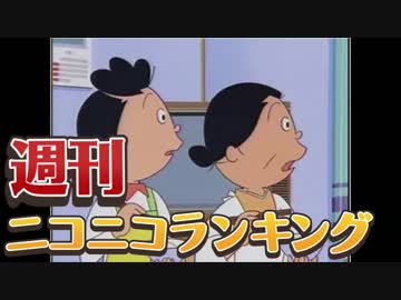 ランキング本編動画