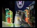 くまうた　（429）　「ゴシップ防衛六」　唄：嵐山クマ男