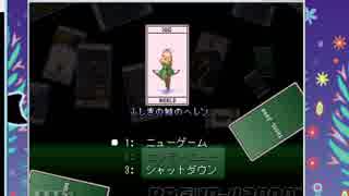 【初見実況】天然美少女が主人公のRPG・ふしぎの城のヘレン【1】