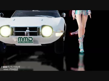 【ray-MMD】猫脚ディティクティヴ【Lukaｘトヨタ2000GT】