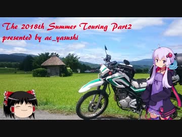 【VOICEROID車載】2018東北バイク旅行part.2　鳥海山夕焼けRTA編