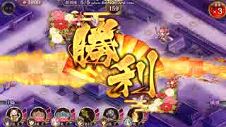 御城プロジェクト:RE　武神降臨！石田三成　難しい　
