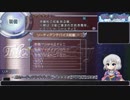 【TODDC】テイルズオブデスティニーをのんびりプレイPart39【リオンサイド③】