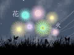 【結月ゆかり】花火【オリジナル曲】