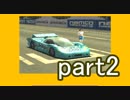 [リッジレーサー R4] 最高分岐ノーセーブクリアDRT[分割版part2]