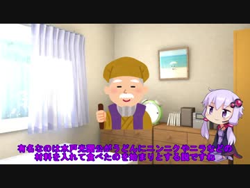 ゆかりさんのラーメン解説