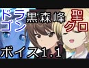 【WoT】ドラゴン・黒森峰・聖グロボイスＭＯＤ【 1.12対応 】