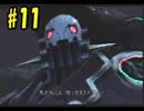 【実況】キズナを深めるRPG【ゼノブレイド】part11