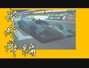 [リッジレーサー R4] 最高分岐ノーセーブクリアDRT[分割版最終戦]