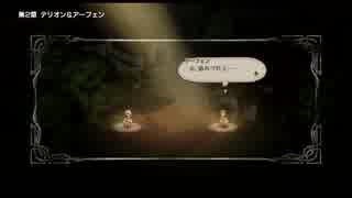 [初見プレイ]あの水平線の向こうへ…オクトパストラベラーPart49[ニンテンドースイッチ]