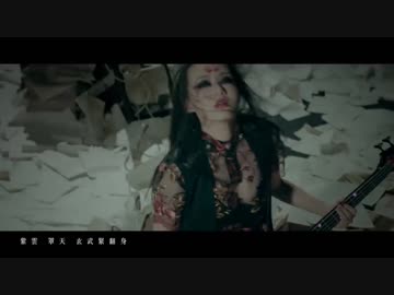 洋楽メタル紹介 “1987”　Chthonic　-　Millennia's Faith Undone