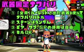 【実況】スプラトゥーンを(ほぼ)やったことナイ人がみんなと勝利を目指す【スプラ2】#37
