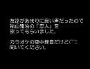 【友達に】福山雅治の「恋人」を【歌ってもらいました】