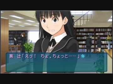 【俺、結婚する前に】エロゲー目線でアマガミ実況12【もう一度恋する！】