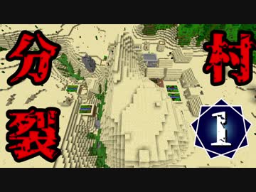 【Minecraft】キコクラ：鬼哭９本作るまでやめられまナイン　一太刀