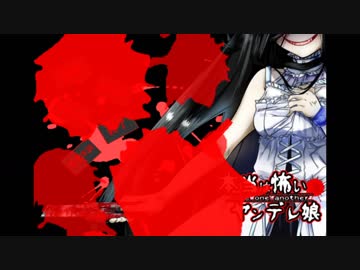 【実況】隣人がぶっちぎりでイカれた女 ～本当は怖いヤンデレ娘～ Part07