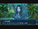 【実況】今更ながらFate/Grand Orderを初プレイする！285