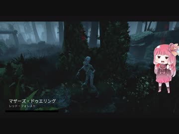 1人で儀式をやろうDbD その5
