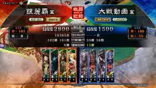 初心者の三国志大戦４　その５０