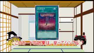 遊戯王幻想入りカード紹介＃２