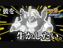 【ポケモンUSM】メガボスゴドラ。PTが決まらない。【ポケモンウルトラサン・ウルトラムーン】