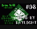 【実況プレイ】役に立たないままさっさと逃げる人【DbD】【生存者】#98
