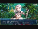 【実況】今更ながらFate/Grand Orderを初プレイする！286