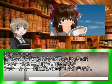 クッカス☆☆☆☆