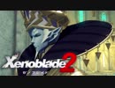 【実況】超王道RPGをもっとうるさく実況：Part43【Xenoblade2】