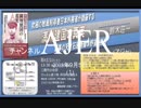『「究極の敗戦利得者 日本外務省が隠蔽する 満州建国の真実」鈴木荘一氏講演会⑤』佐藤和夫　AJER2018.9.5(1)