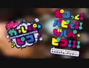 「バンドリ!」 ピコっと！パピっと！！ガルパ☆ピコ！！！　ギター弾いてみた