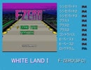 【バンブラP】WHITE LAND1を耳コピ【F-ZERO(SFC)】