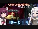 【オーディンスフィア レイヴスラシル】難易度 Hell の演劇鑑賞　Part14【VOICEROID実況】