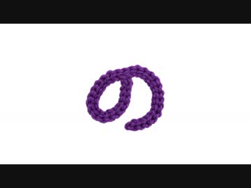 編みもじ編み図「の」