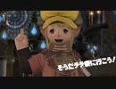 【FF14】ララ祭2018【PR動画】