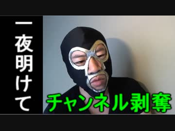 20180905　暗黒放送 すべてを失った放送