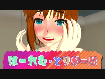 大量の美少女に襲われるゲームを作ってます #1【はーれむ・とりがー！！】