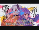 [ニコカラ]-ハッピーエンドは続かない- flower・心華 onvocal