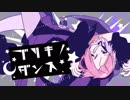 【魔歌フシギ2周年】ブリキノダンス-DIVELA REMIX-【統合音源配布】