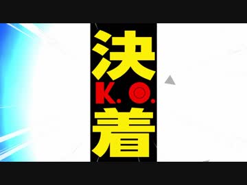 【実況】雑な四十路の深秘録Part9