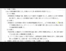 １級電気工事施工管理技士 実技 論文３ 経験記述