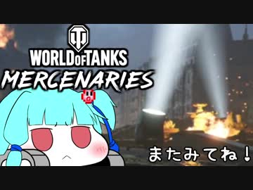 【WOT PS4】やわらか戦車葵ちゃん#11【VOICEROID実況】
