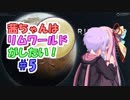 【RimWorld】茜ちゃんはリムワールドがしたい!  ＃5【VOICEROID実況】