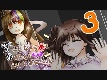 ぢゅーしながら逝くささらとギャラ子のえくすたーみねーしょん３