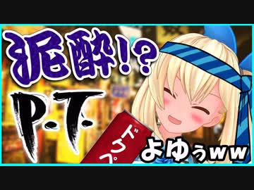【検証】泥酔状態でホラーしたら怖くない説