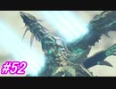 【ゆったりプレイ】ゼノブレイド2実況 Part52