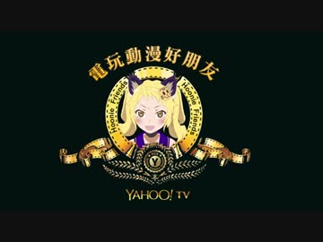 【2018】虎妮的自我介紹 フニーの自己紹介