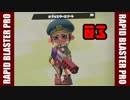 【ゆっくり実況】ラピエリ二等兵、本日の反省日記＃３