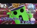 ミラージュが車掌の列車だと！？【WOFF実況】＃2
